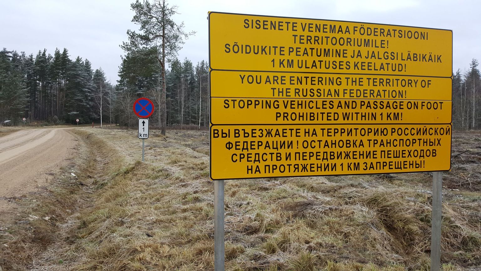 Граница между Эстонией и Россией.