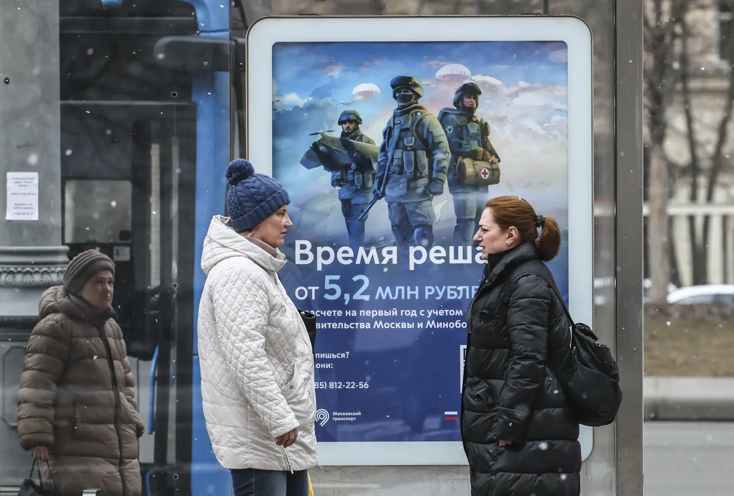 Россиянки на фоне рекламы для наемников ВС РФ, Москва, март 2025 года.