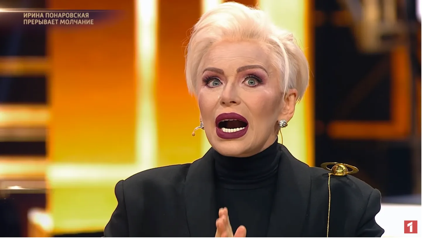 Ирина Понаровская
