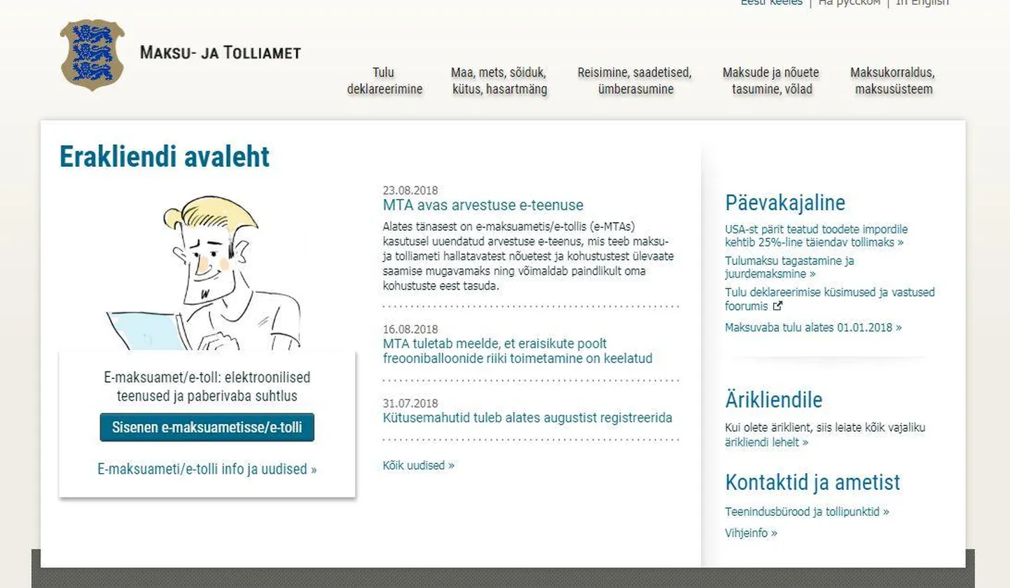 e-maksuamet