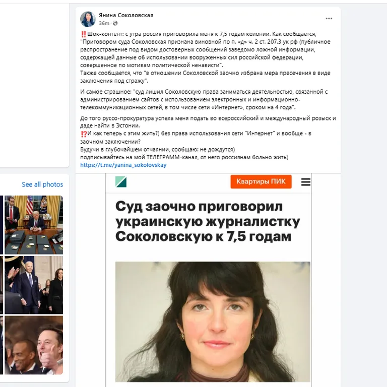 Реакция украинской журналистки на ее приговор в России, январь 2025 года.