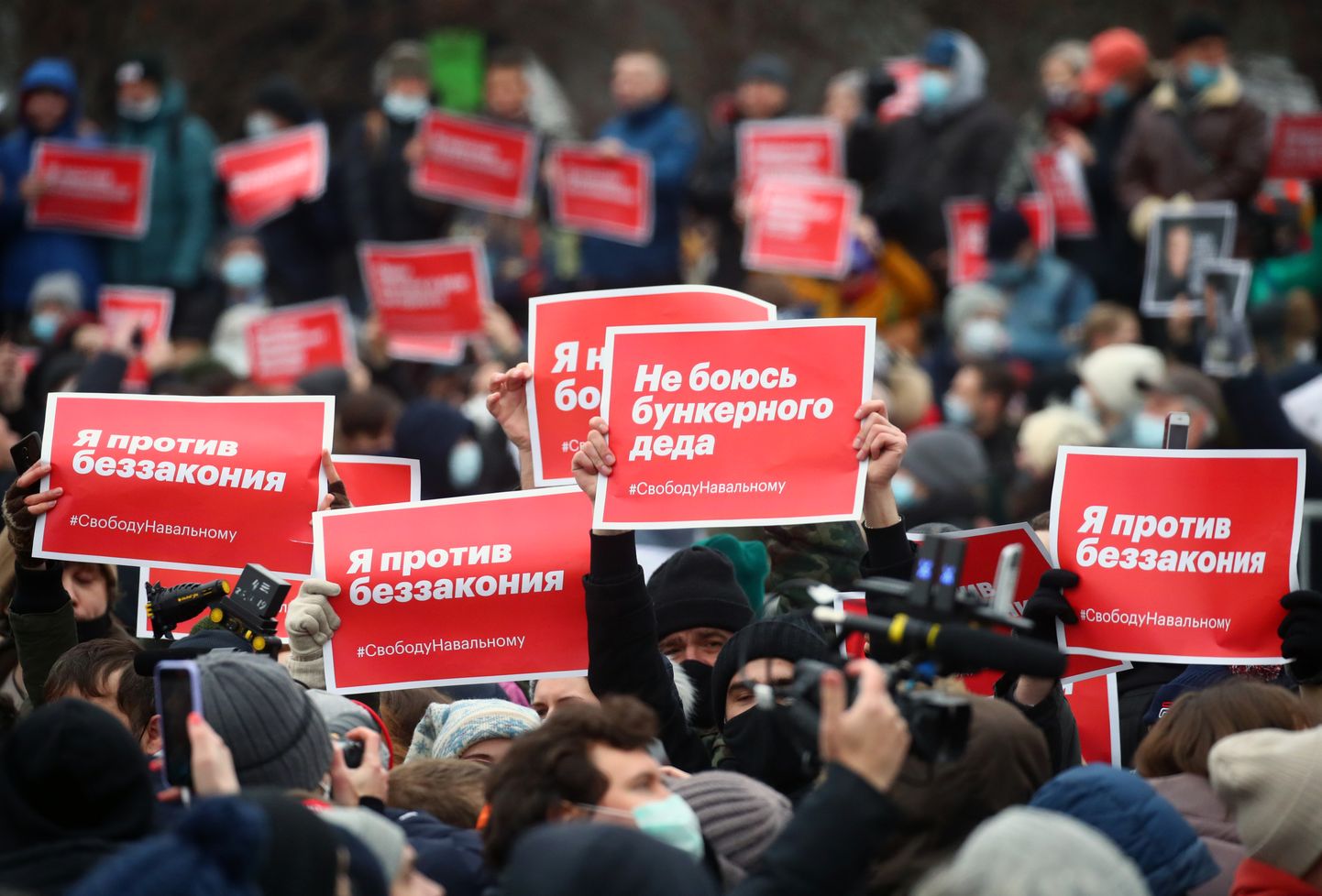 Протест в Москве. 23 января 2021 год.