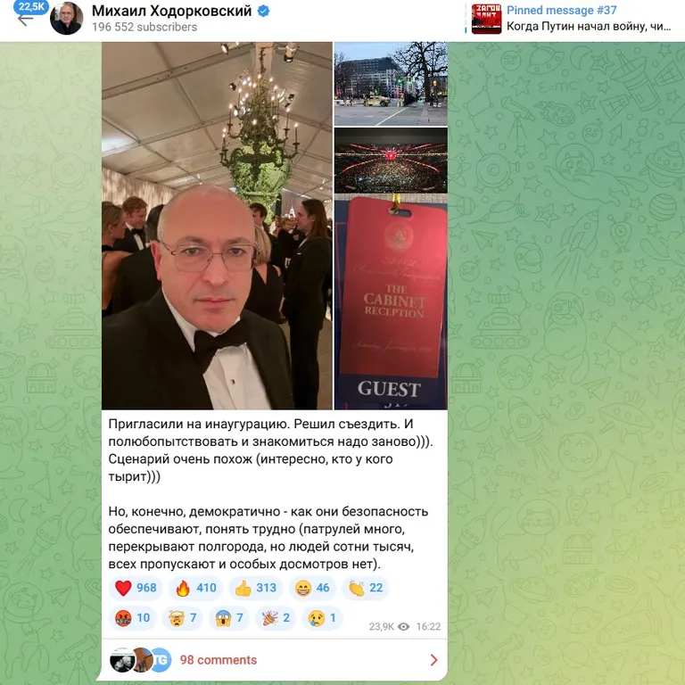 Скриншот публикации Михаила Ходорковского о приглашении на инаугурацию Трампа, среди фото копия приглашения. 20 января 2025 года.