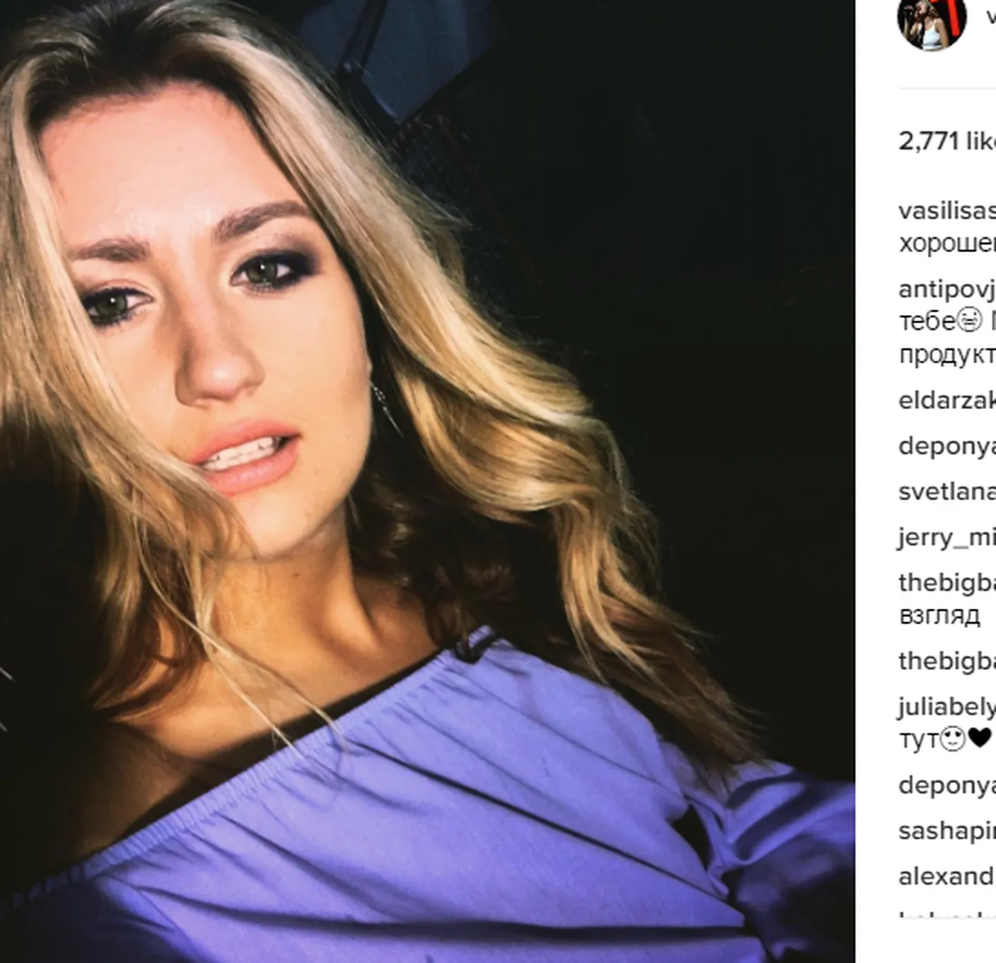 Василиса Старшова.