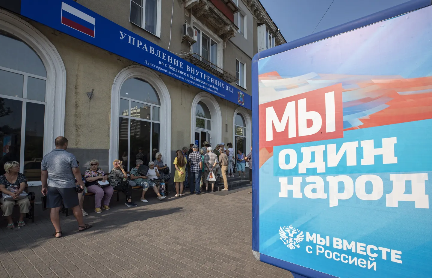 Inimesed registreerimas end Vene kodanikeks Berdjanskis 11. augustil 2022.
