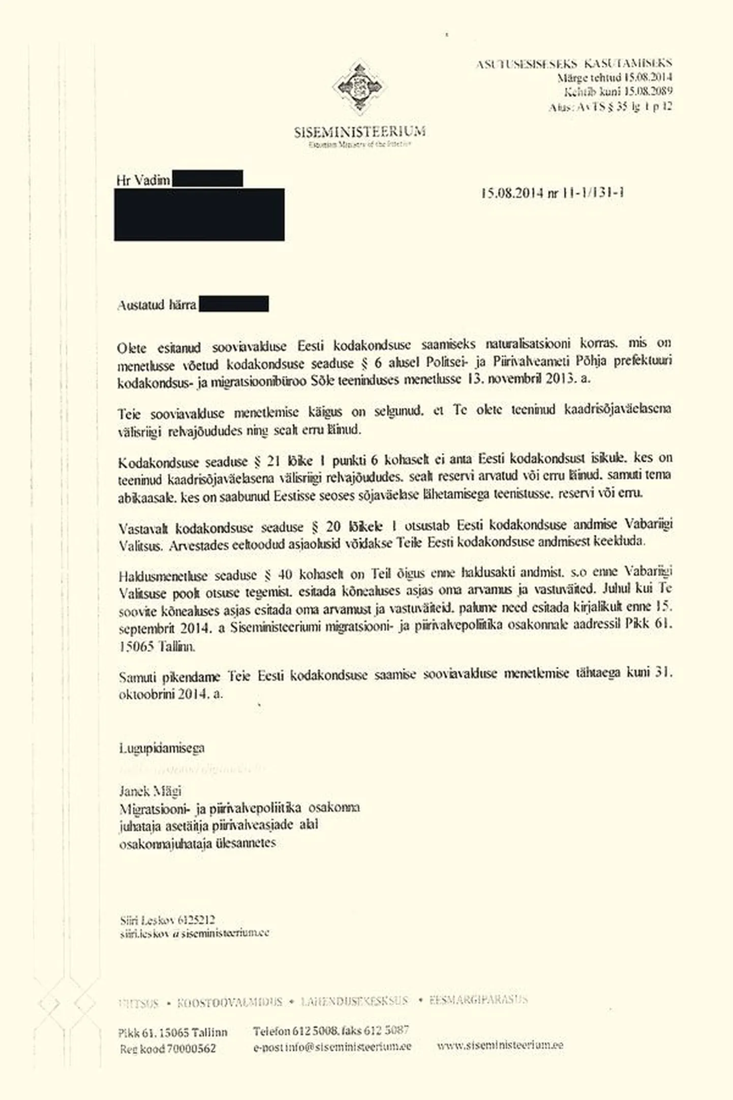 Представитель Департамента гражданства и миграции ставит в письме Вадима в известность, что не обнаружено обстоятельств, на основе которых ему могут отказать в предоставлении эстонского гражданства.