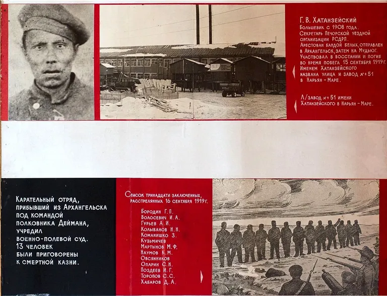 Стенд бывшего музея острова Мудьюг, рассказывающий о расстреле заключенных за попытку побега в 1919 г.