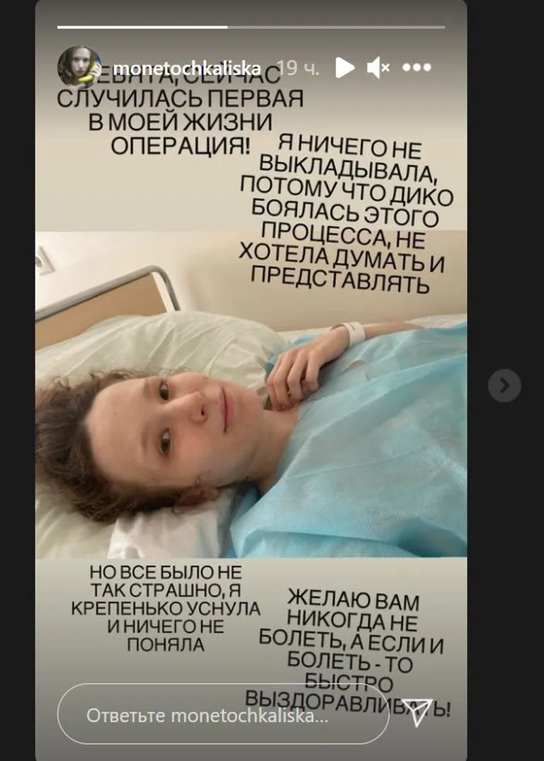 Монеточка