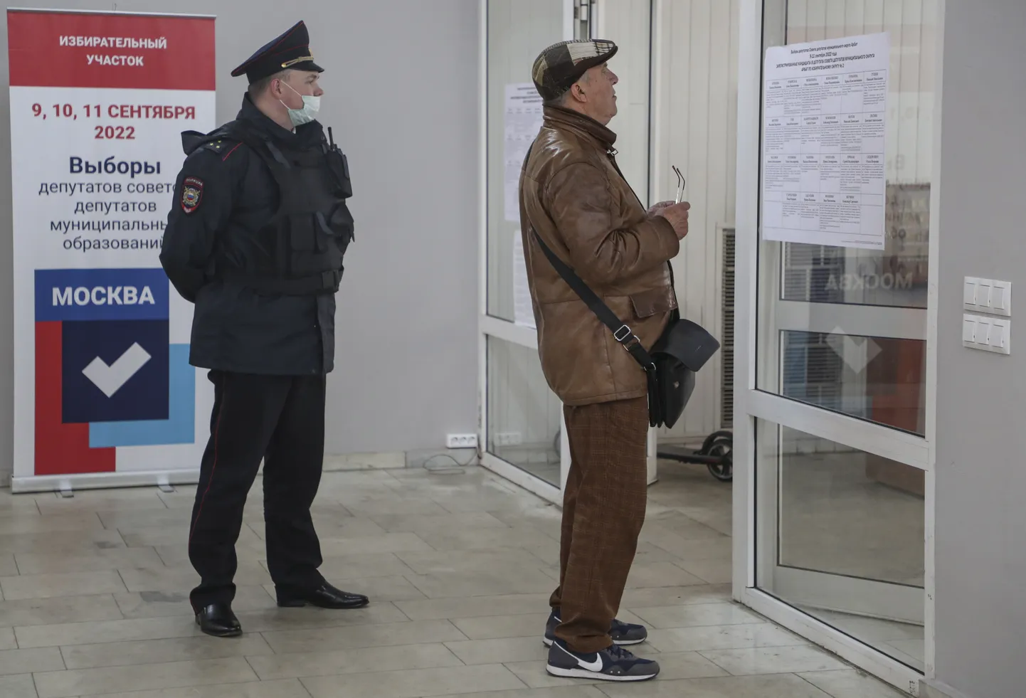 Выборы в Москве.