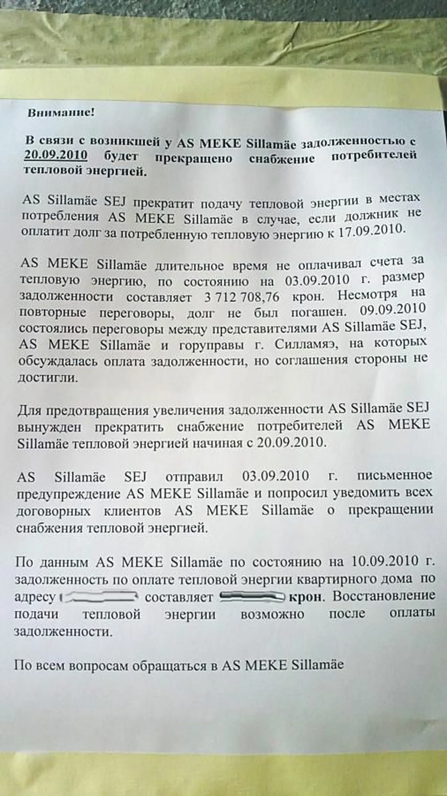 Извещение о предстоящем отключении тепла в доме, находящемся в управлении AS Meke Sillamäe.