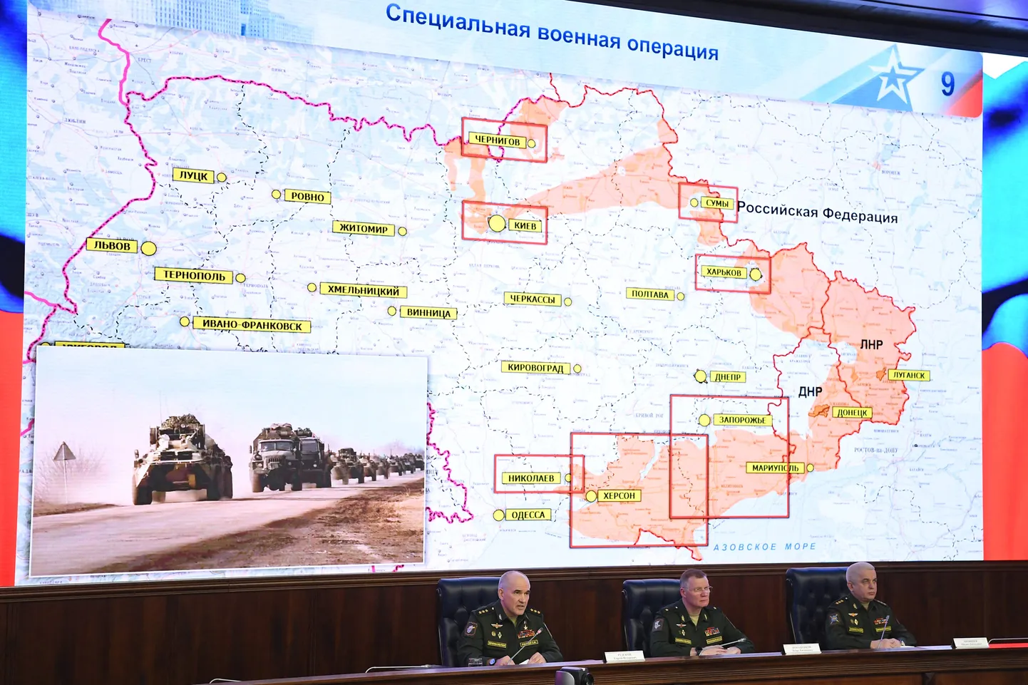 (Vasakult paremale) Venemaa väejuhatuse esindaja Sergei Rudskoi, kaitseministeeriumi pressiesindaja Igor Konašenkov ja rahvusliku kaitsekontrolli keskuse juht Mihhail Mizintsev 25. märtsil Moskvas teatamas, kuidas kulgeb nii-öelda erioperatsioon Ukrainas.