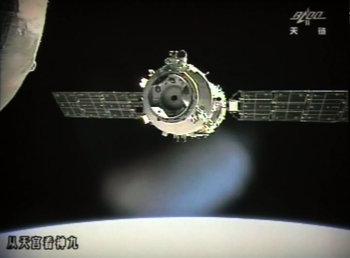 Tiangong-1