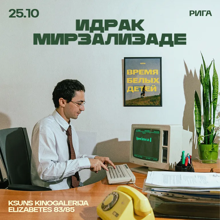 Фото статьи