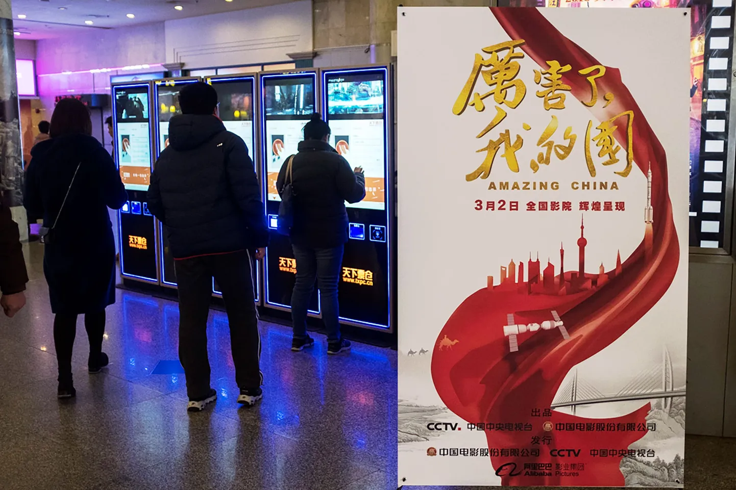 Filmi «Imeline Hiina» reklaamplakat Shanghai kinos.