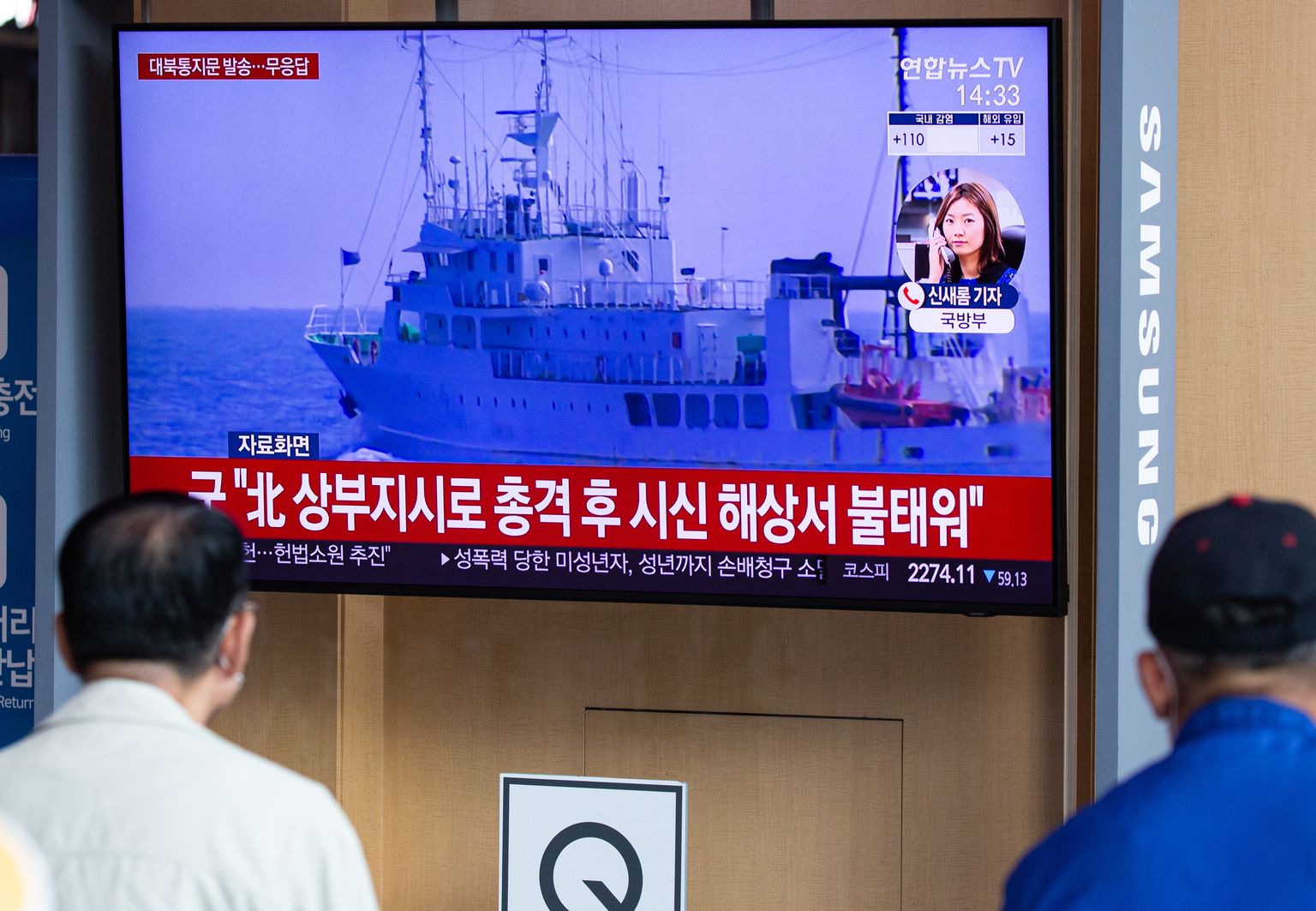Lõunakorealased vaatamas Seouli raudteejaamas uudiseid, et Põhja-Korea lasi lõunakorealase maha ja põletas ta surnukeha