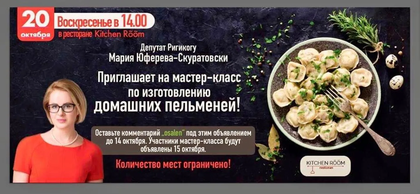 Афиша мероприятия