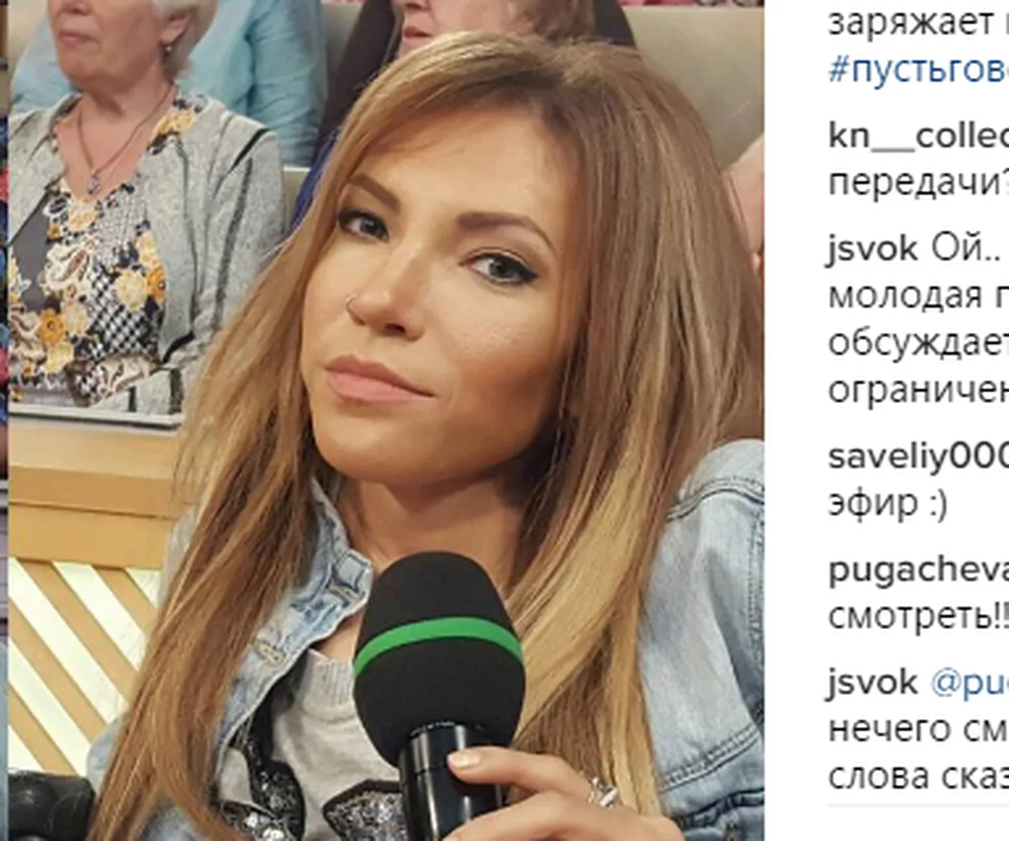 Юлия Самойлова.