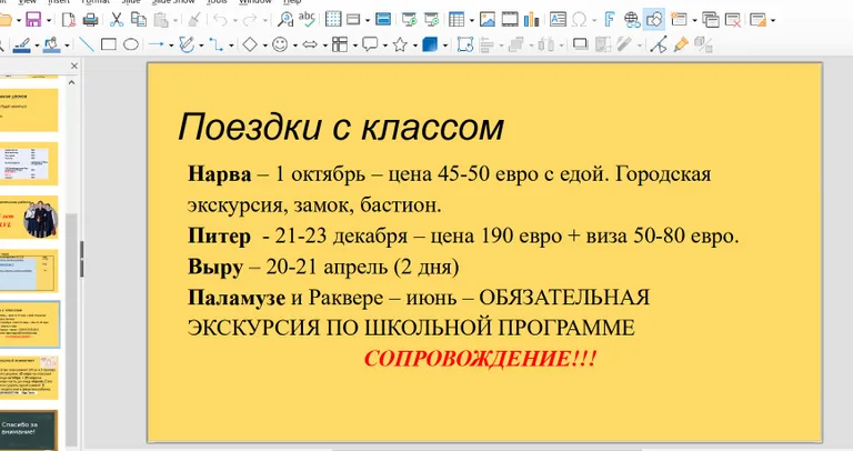 Pärast koosolekut said vanemad info reiside kohta, kus oli lisaks Narvale, Võrule ja Palamusele ka Peterburi.