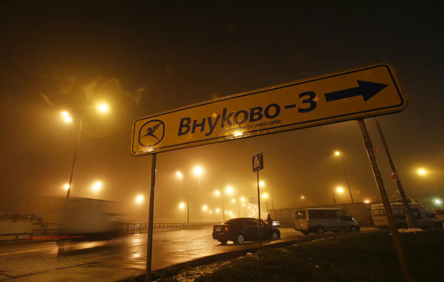 Аэропорт Внуково-3.