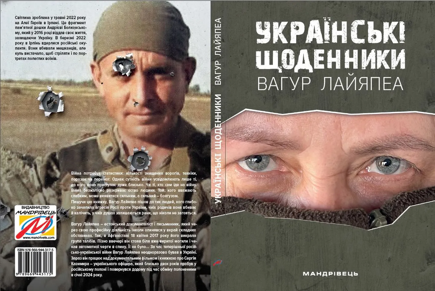 Vahur Laiapea raamat «Ukraina päevikud» ukraina keeles
