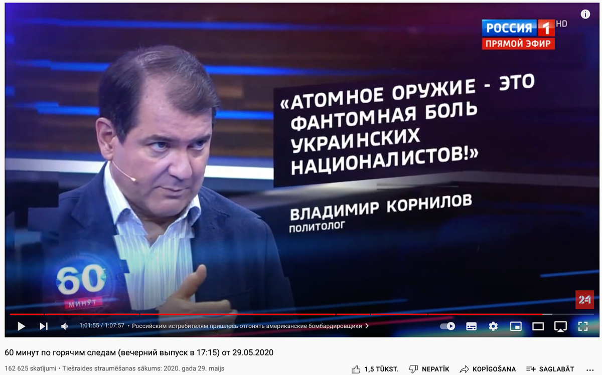 Скриншот из программы российского государственного телевидения от 29.05.2020, в которой обсуждается стремление Украины к получению ядерного оружия