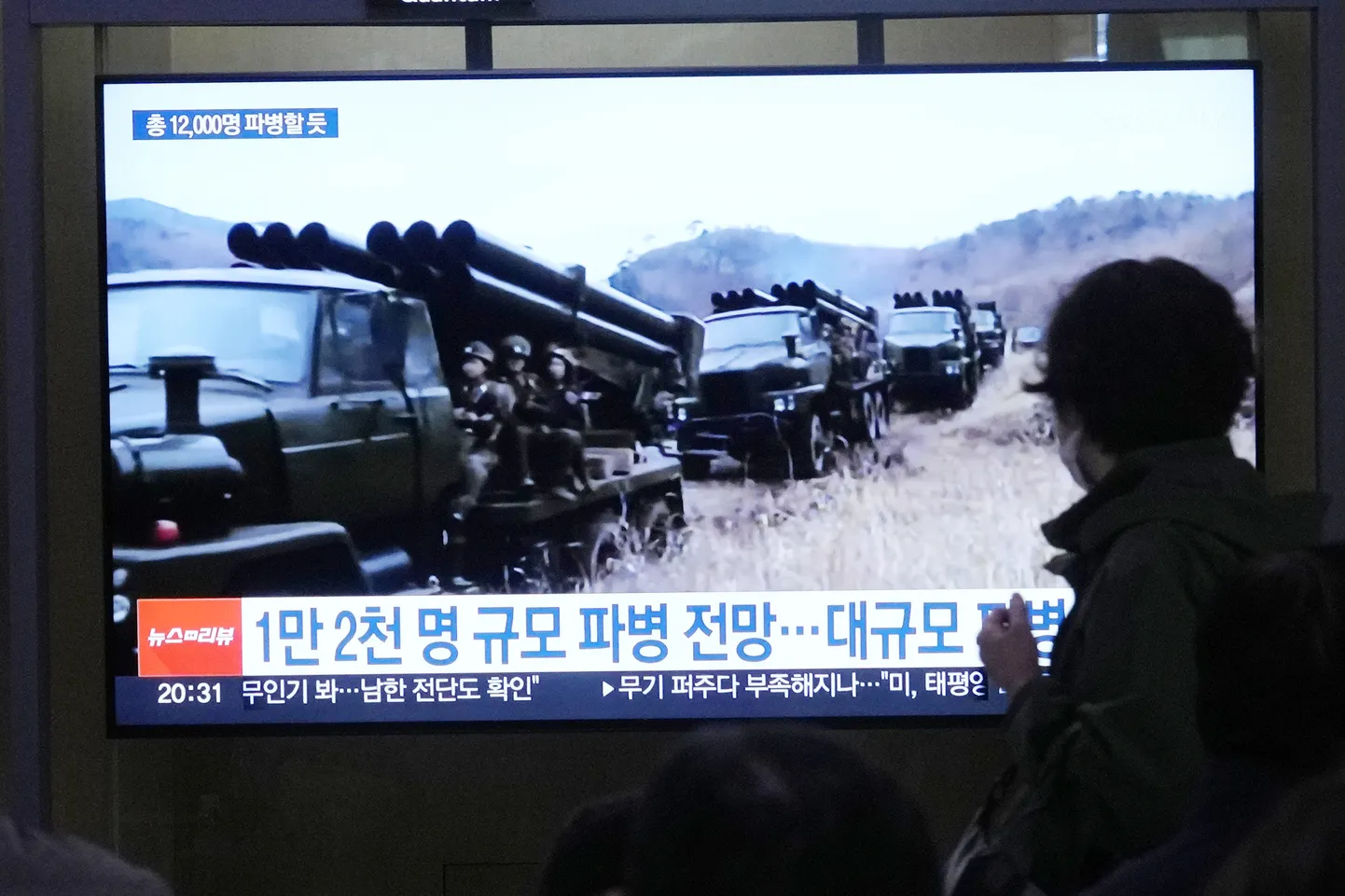 Kaader Põhja-Korea sõdurite liikumisest uudissaates Souli raudteejaamas.