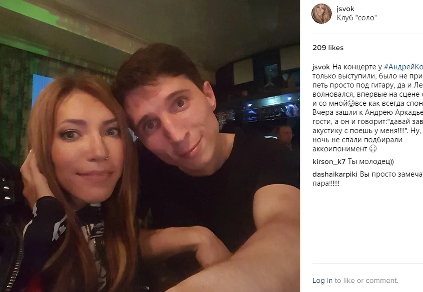 Юлия Самойлова с возлюбленным.