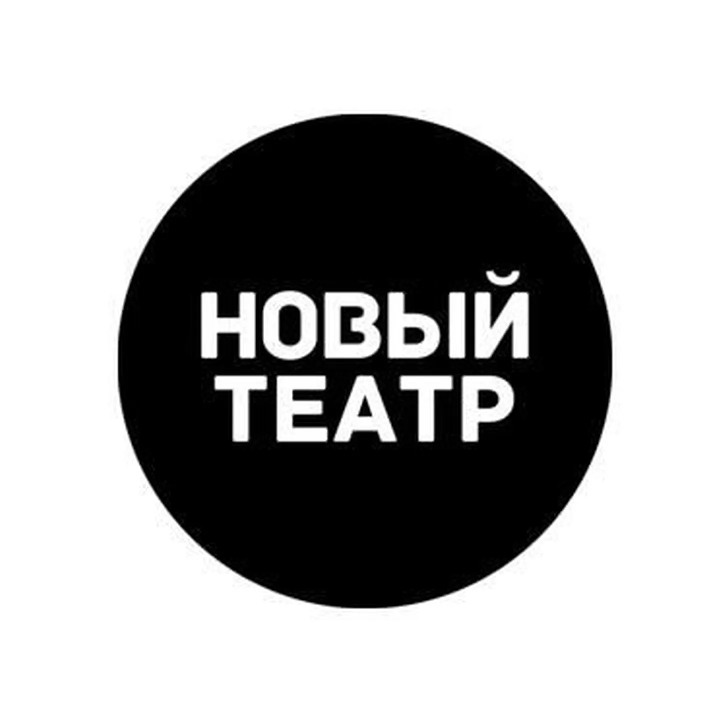 Новый театр