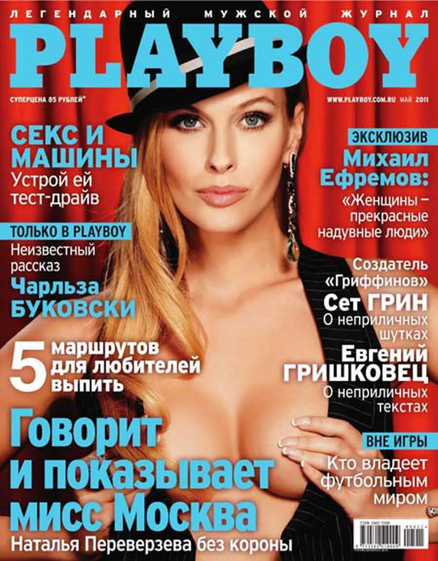 Наталья Переверзева