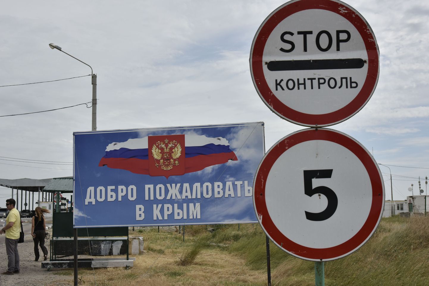 Jankoi Ukraina-Vene piiripunkt.