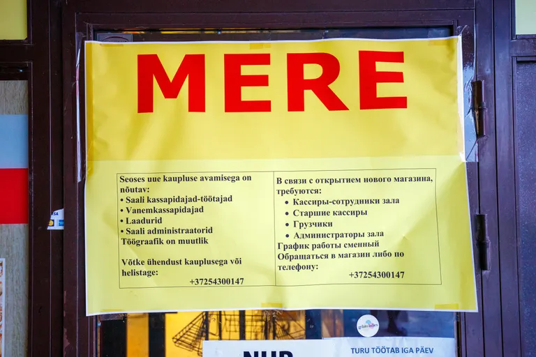 Объявление о поиске сотрудников в магазин MERE.