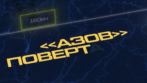 ВИДЕО ⟩ Украина начала активнее наносить удары по российской логистике в оперативной глубине