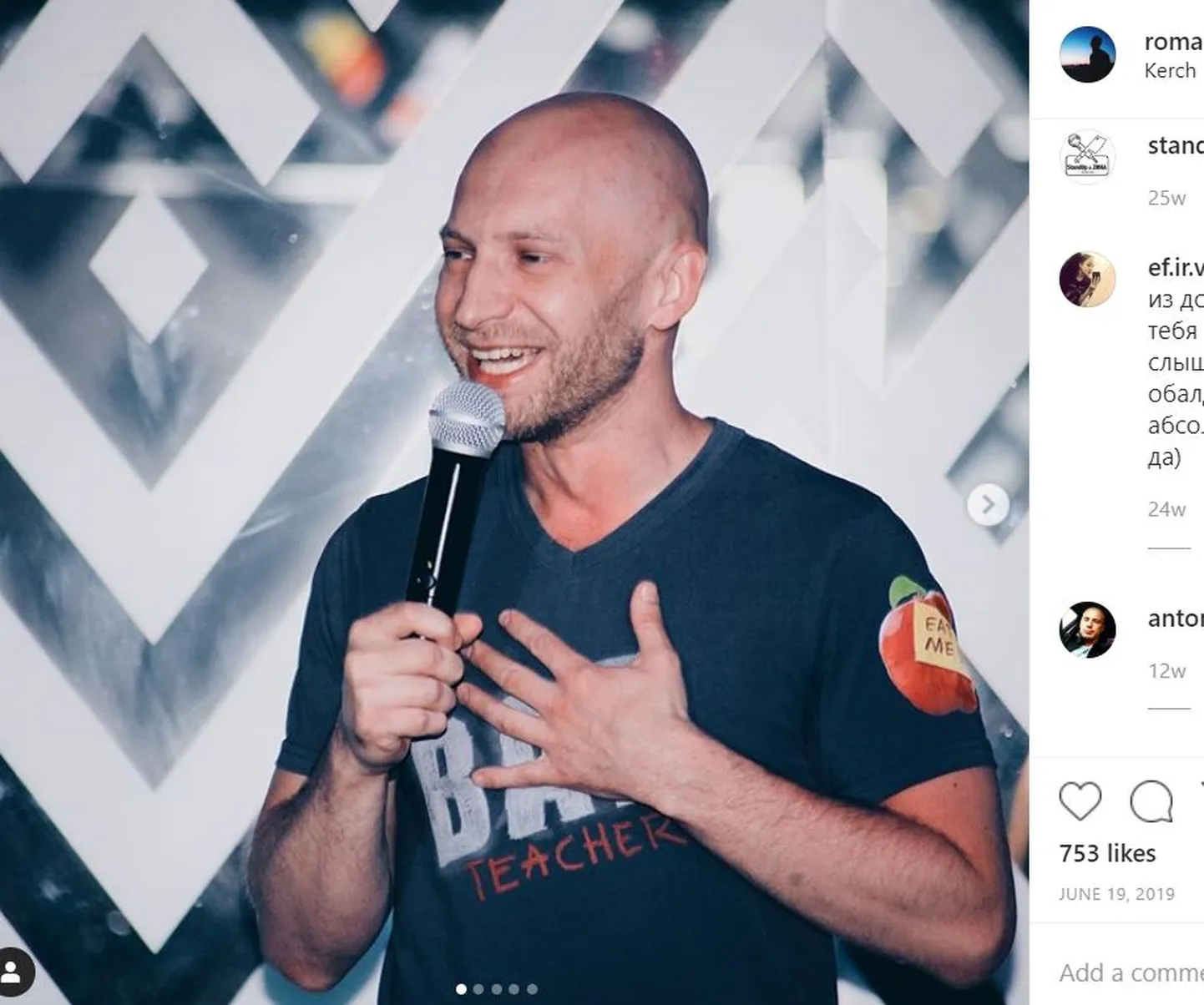 Роман Третьяков
