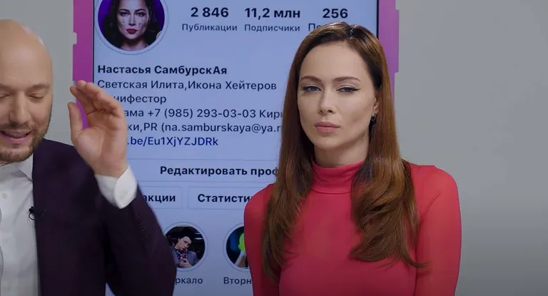 Настасья Самбурская