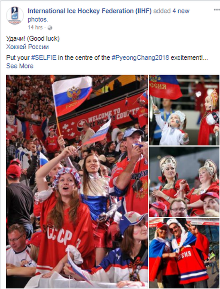 Первоначальный пост с рекламой женской хоккейной сборной ОАР ИИХФ/Facebook