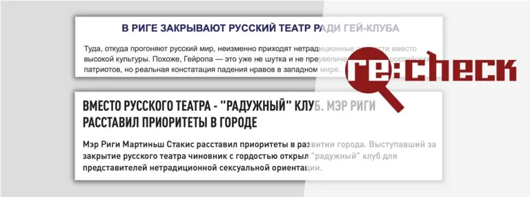 Virsraksti Krievijas propagandas vietnēs: “Rīgā slēdz Krievu teātri geju kluba dēļ” un “Krievu teātra vietā – varavīksnes klubs. Rīgas mērs noteicis pilsētas prioritātes”.