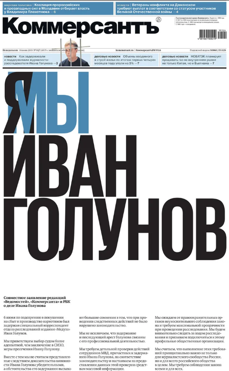 Ajaleht Kommersant.