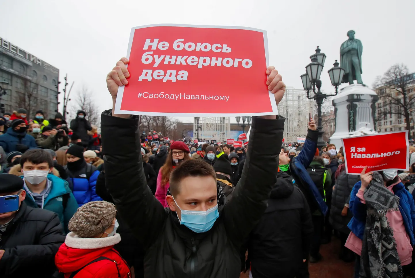 Акции протеста в Москве