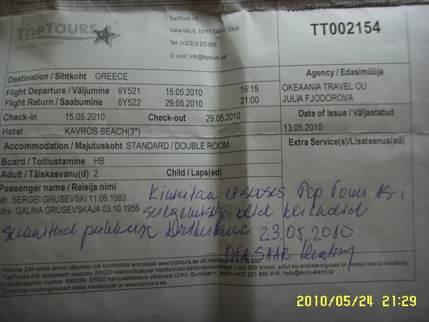 Ваучер TopTours.
