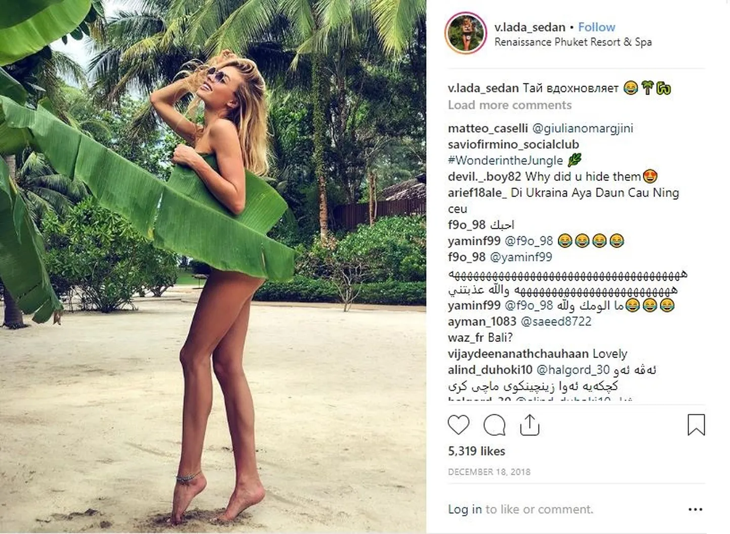 Влада Седан