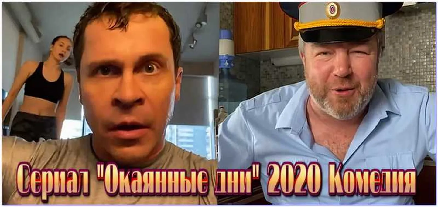Кадр из сериала "Окаянные дни"