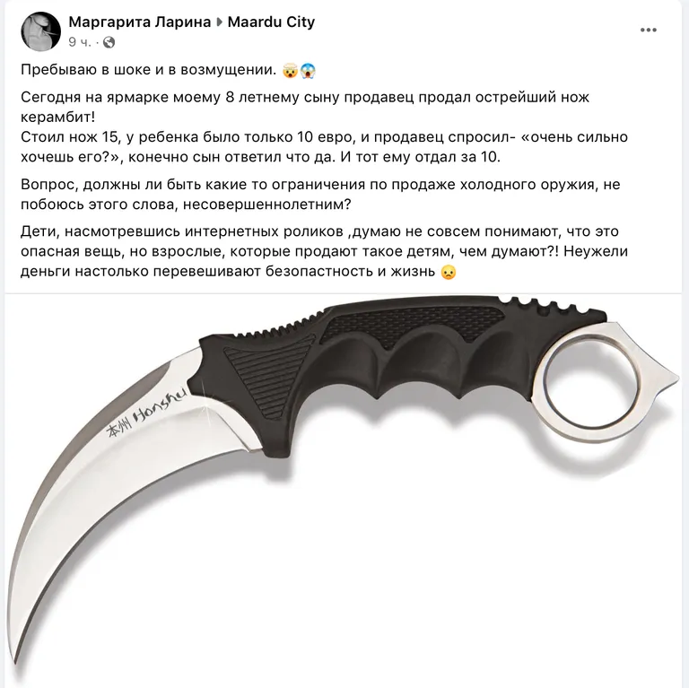 Скриншот поста из группы Maardu City