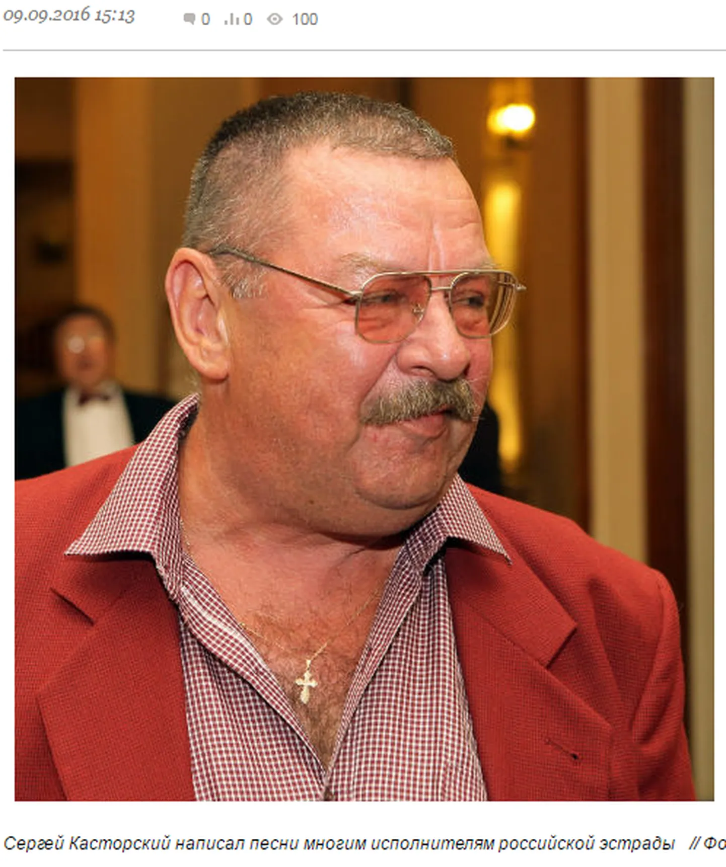 Сергей Касторский.