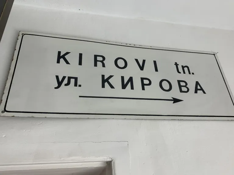 Разумеется, улица Кирова сохраниться не могла.