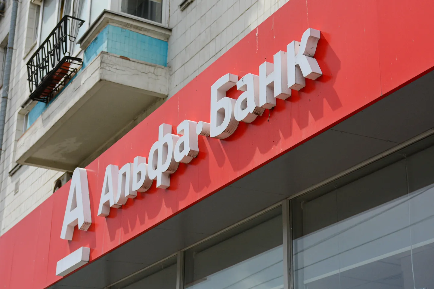 Euroopa Liit tahab panna Alfa Banka sanktsioonide alla.
