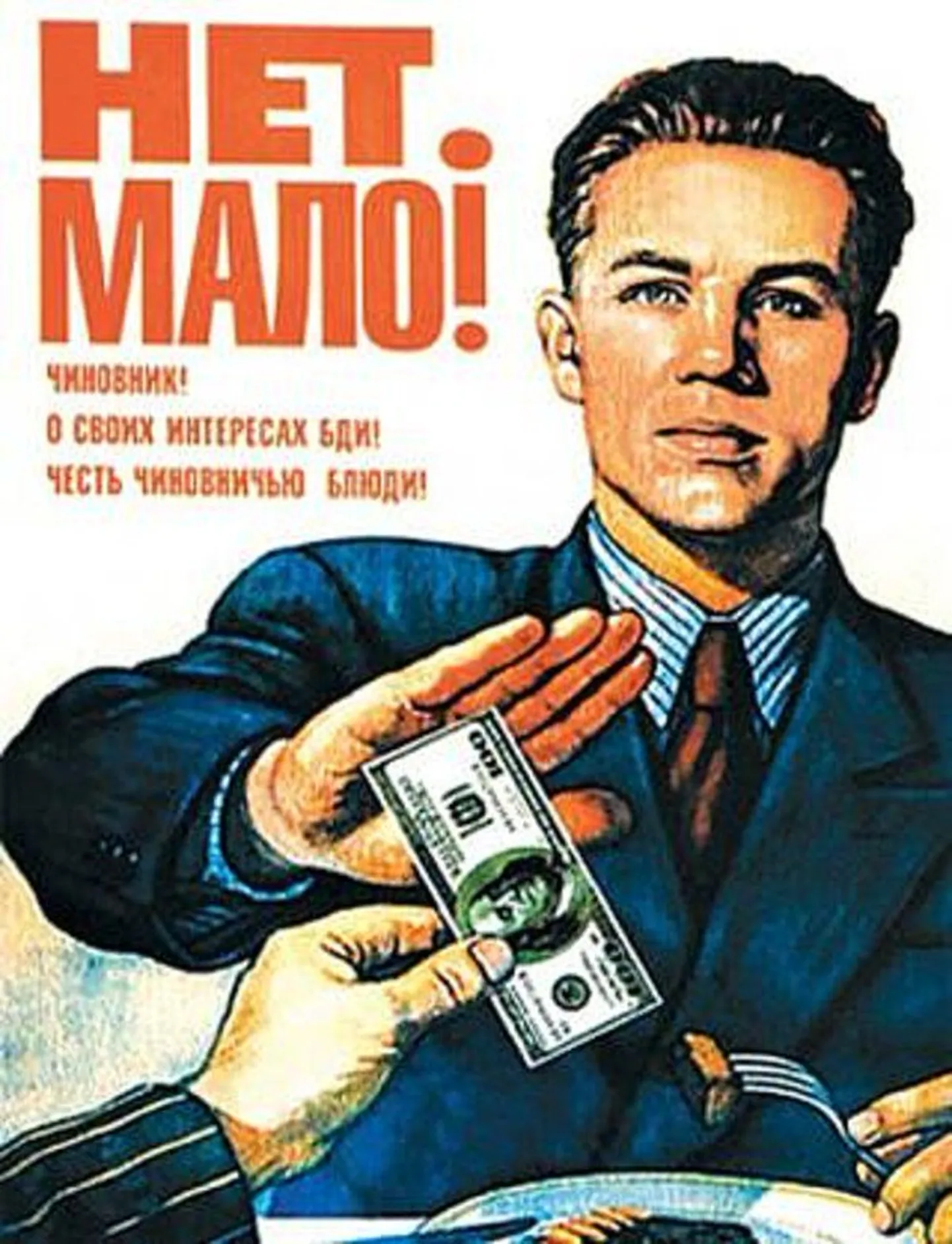 Vene internetimeem korruptsioonist.
