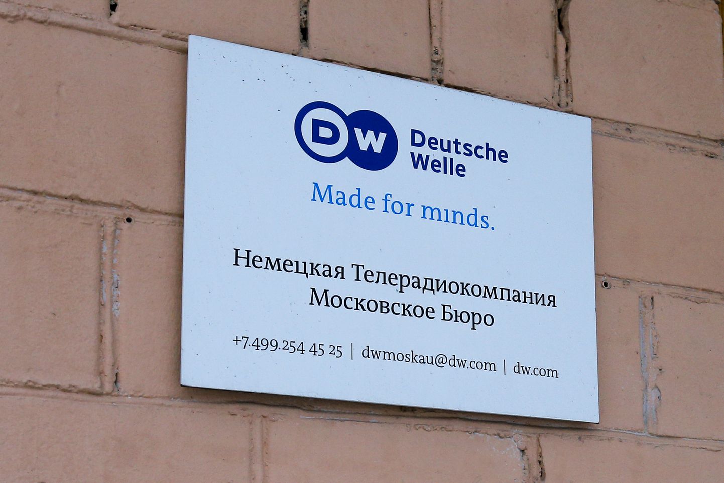 Российский офис Deutsche Welle.
