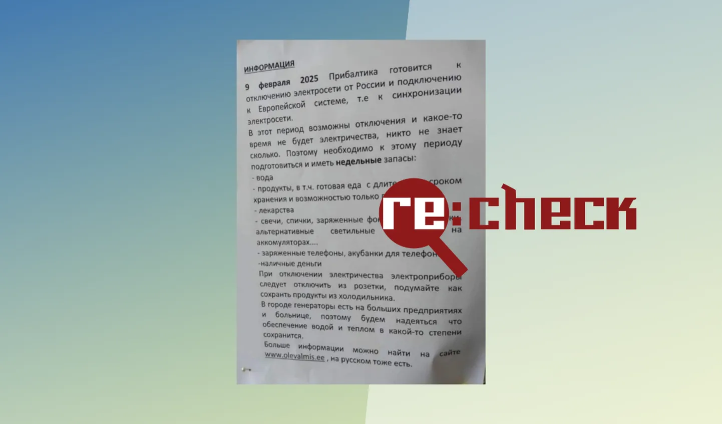 Фото статьи