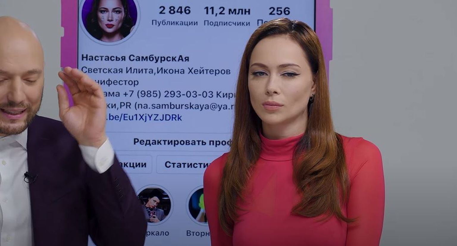 Настасья Самбурская