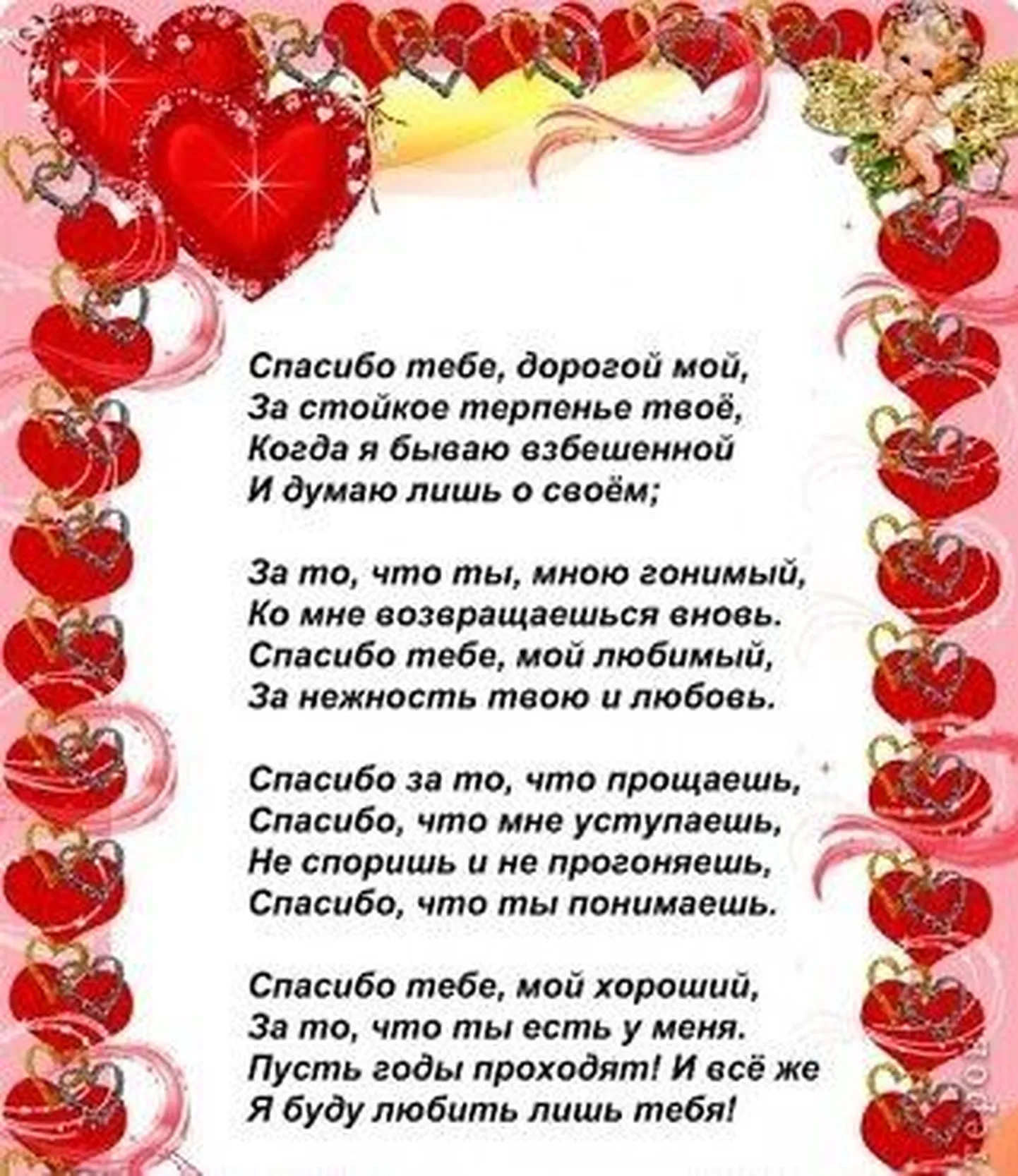 НАТАЛЬЯ: Валентинов день - самый романтичный день в году.